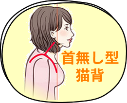 正しい姿勢の女性イラスト